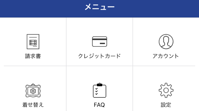 メニュー画面